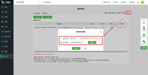 硬件研發(fā)中的財(cái)務(wù)管理 為何每月必須使用財(cái)務(wù)軟件進(jìn)行賬務(wù)處理