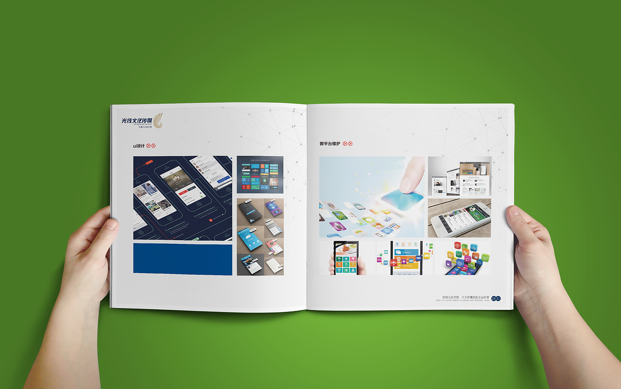 傳媒整合服務 畫冊、廣告、活動策劃與網站開發維護全解析